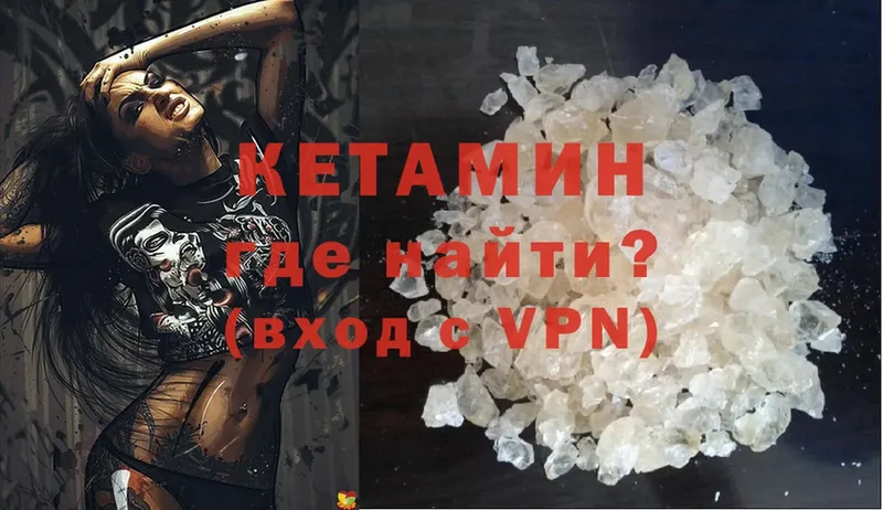 Кетамин ketamine  как найти наркотики  Шарыпово 